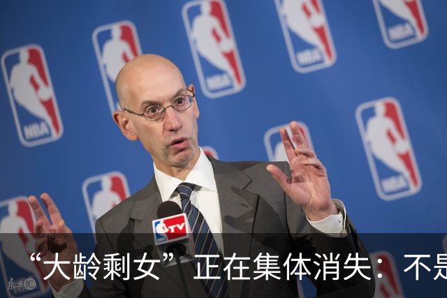 “大龄剩女”正在集体消失：不是嫁人了，是学会了隐身