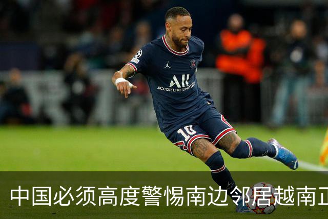 中国必须高度警惕南边邻居越南正面临分裂大危机！