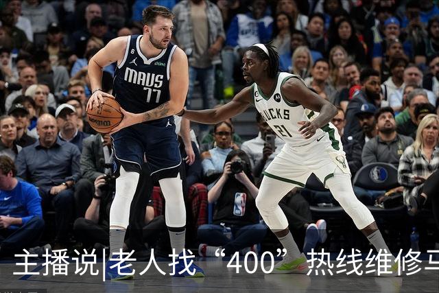主播说|老人找“400”热线维修马桶，电商平台卖166元的配件，被收2650元