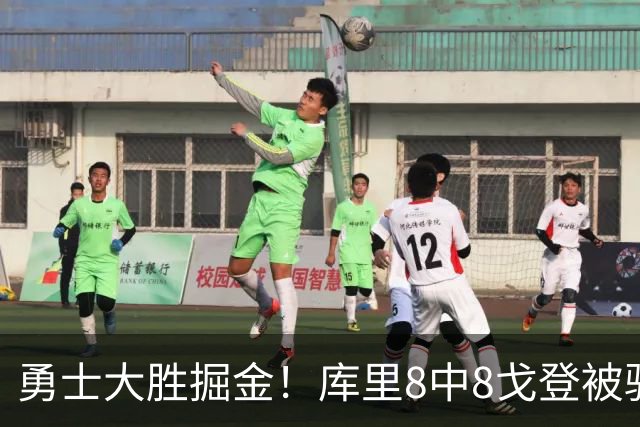 勇士大胜掘金！库里8中8戈登被驱逐，约基奇19+11，伦德博格31分13罚