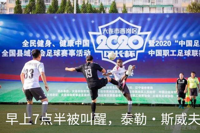 早上7点半被叫醒，泰勒·斯威夫特当场爆了句粗口