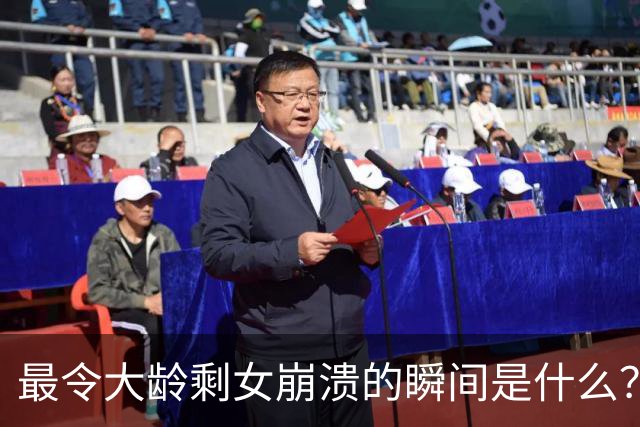最令大龄剩女崩溃的瞬间是什么？网友：谁都知道去菜市场上买菜要买新鲜的