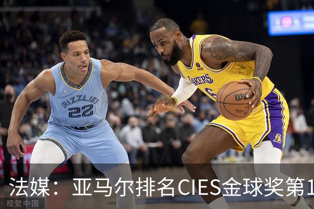法媒：亚马尔排名CIES金球奖第1，奥利塞第2，凯恩和梅西排34