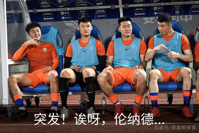 突发！诶呀，伦纳德...