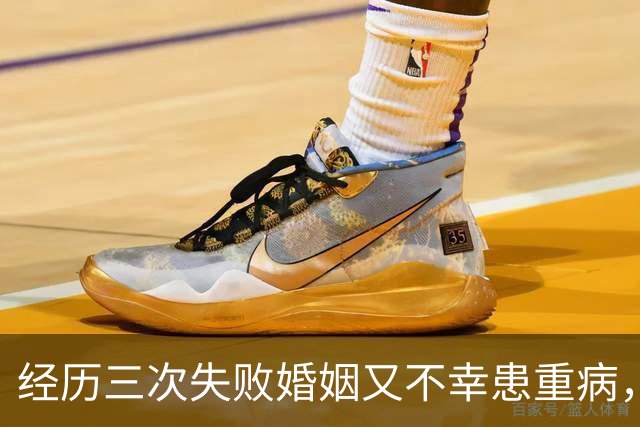 经历三次失败婚姻又不幸患重病，早年还曾被数百位导演联合抵制