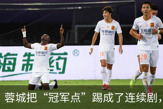 蓉城把“冠军点”踢成了连续剧，最后一轮全中国都在看山东队脸色
