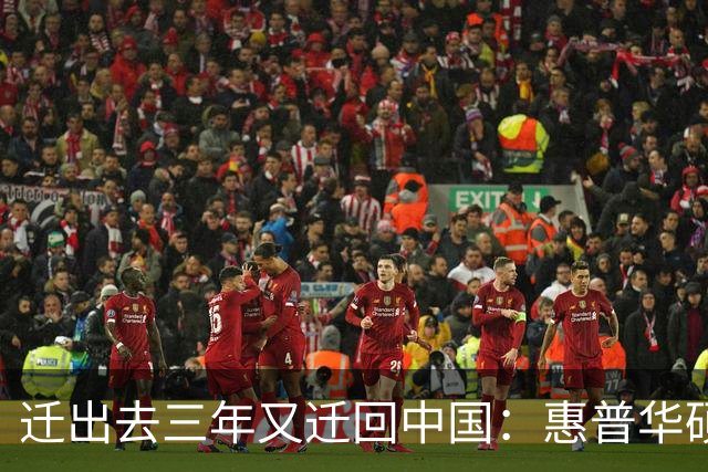 迁出去三年又迁回中国：惠普华硕宏碁搬去东南亚翻车，中国难替代