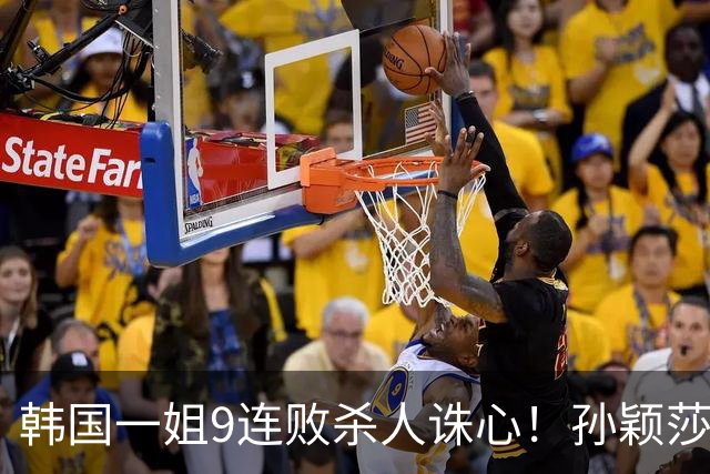 韩国一姐9连败杀人诛心！孙颖莎3-2力克申裕斌，晋级女单八强