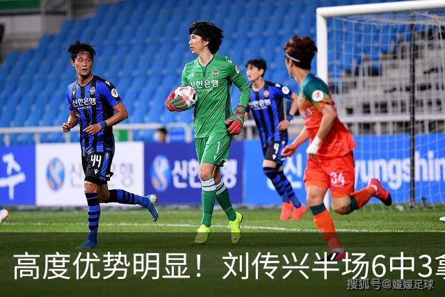 高度优势明显！刘传兴半场6中3拿到8分5板1断 3前场板