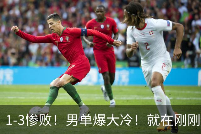 1-3惨败！男单爆大冷！就在刚刚，WTT冠军赛：世界第19名掀翻世界第一！日乒男单4人全军覆没，国乒3人冲出突围